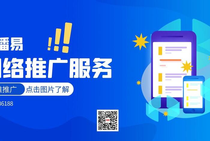 40个免费网站推广平台有哪些，可免费投放广告的平台