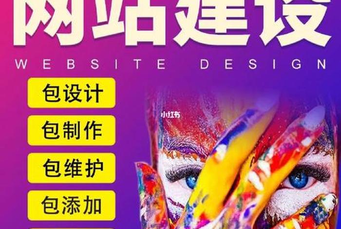 公司网站怎么做，公司网站怎么做,要钱吗