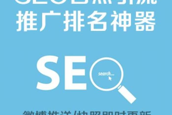seo发布到微博；微博seo是指什么意思