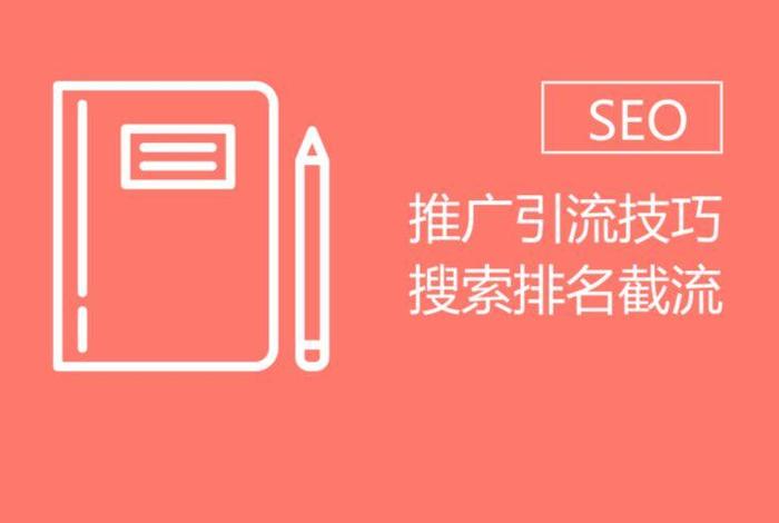 seo短视频网页入口引流网站推荐；9uu有你有我矣mba