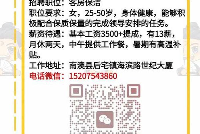 b2b网站建设招聘（b2b网站业务招聘）