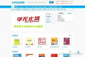 51自学网官方网站，oeasy免费自学网站官网