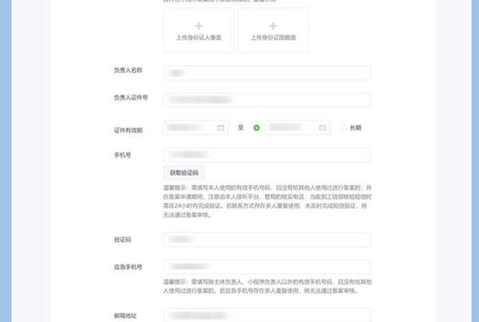公司小程序备案是干嘛的；公司申请小程序