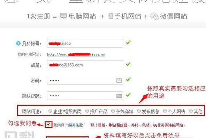 10分钟快速建网站 如何自己建一个网站