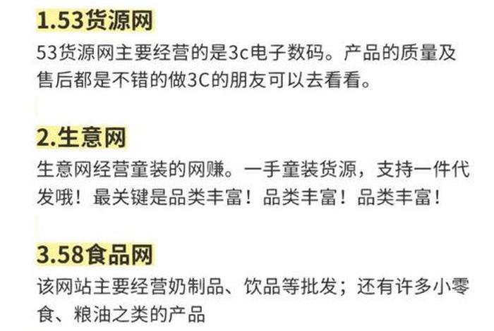 1688网站靠谱不 10个比1688便宜的拿货网