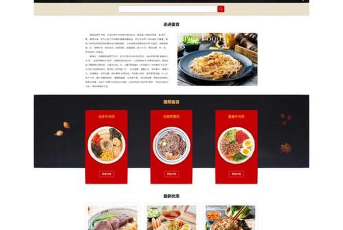 html网页制作范文 - HTML网页制作