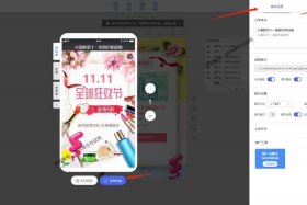 H5页面制作平台 哪里可以免费做h5