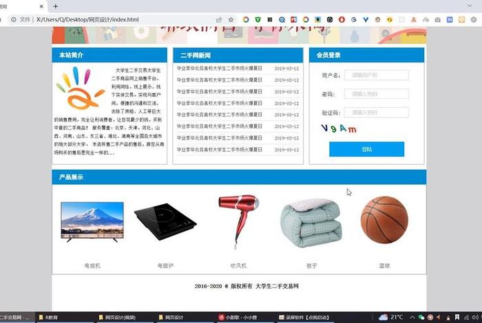 dw网页制作入门教程 - dw制作一个简单网页