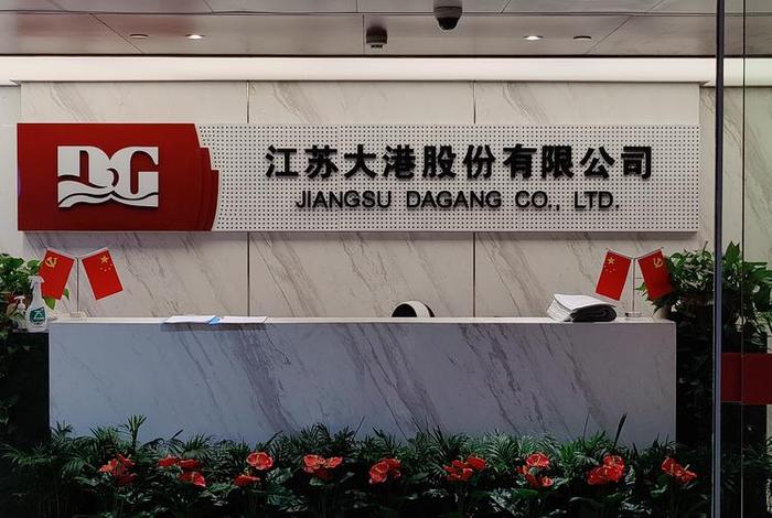 大港城建 - 大港城建实验室是国企吗