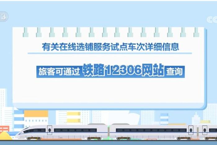 12306网站是谁做出来的 - 12306网站是哪个公司开发的
