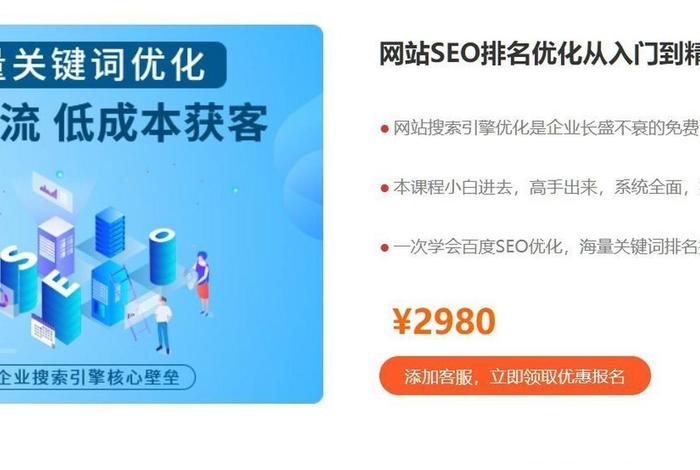 seo建站优化报价、seo网站优化费用