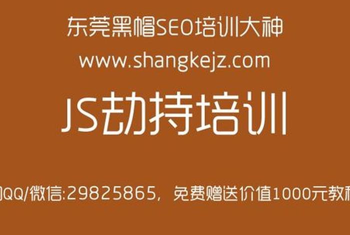 seo工作培训会培训啥 - seo企业培训班