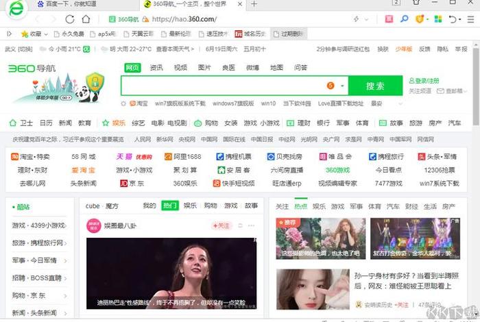 360免费建站官网 360网址大全电脑版