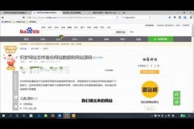 360免费建站骗局 360是正规合法的吗