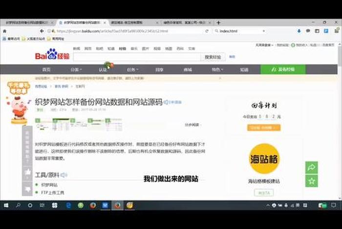 360免费建站骗局 360是正规合法的吗