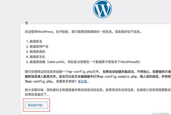word press建站 - wordpresscom下载