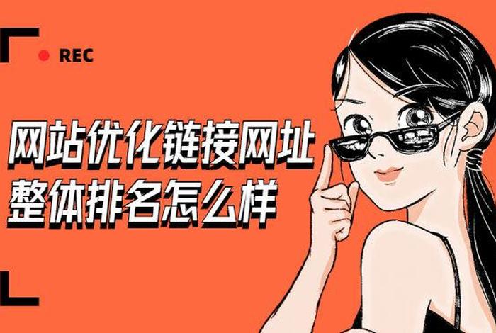 seo分析网站目录,内部链接 - seo分析网站目录,内部链接怎么做
