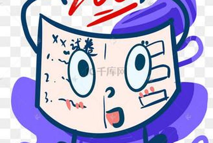 100分试卷卡通图片、100分试卷头像