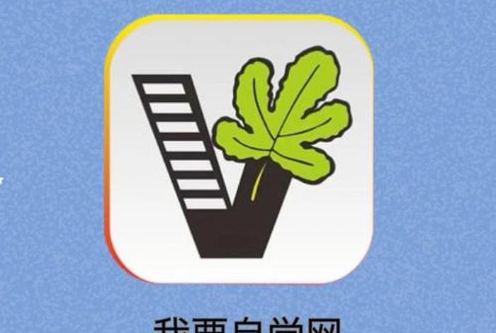 51自学网官方网站入口，51我要自学网手机版下载
