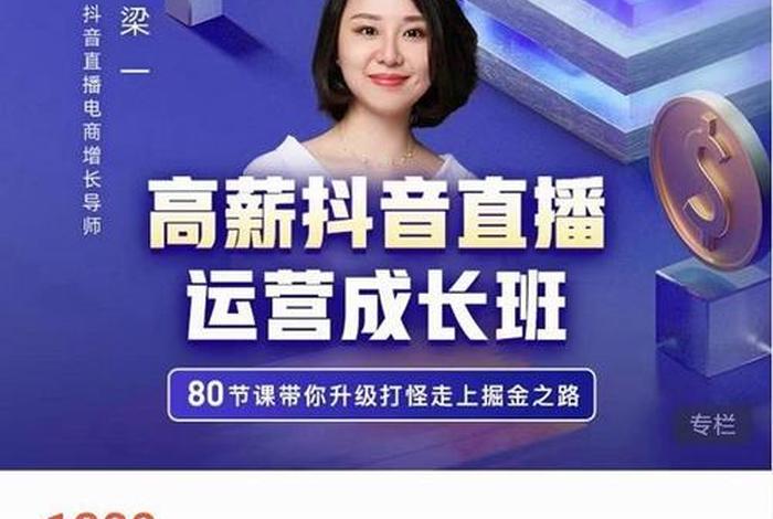 dou学堂培训（抖音学堂教做抖音挣钱怎么样）