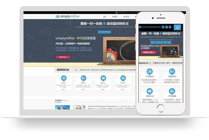 北京企业建站系统模板 企业建站免费模板