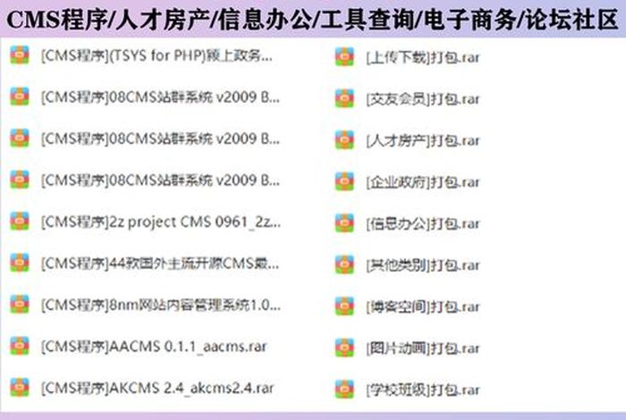 cms建站系统杭州 - 开源CMS建站系统