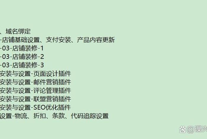 shopify独立站建站流程；shopify怎么建站