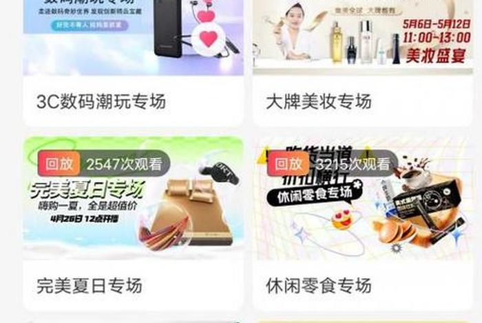 爱用商城app（爱用商城app官方下载）