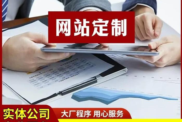 定制网站建站价格（定制型网站一般价格）