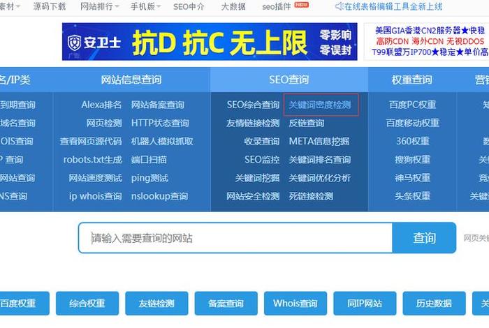 SEO综合查询中的具体内容有哪些;SEO综合查询工具 有什么功能 SEO综合查询中的具体内容有哪些;SEO综合查询工具 有什么功能