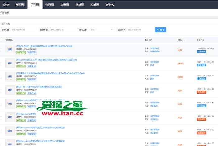 第三方商城系统平台；第三方交易商城