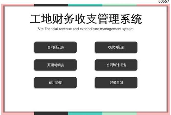 公司网站制作费计入什么科目 网站制作收费标准