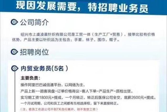北京外贸公司，北京外贸公司招聘