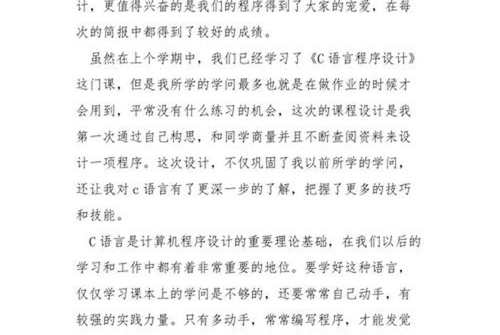 web程序设计心得体会，web开发环境与网页设计心得