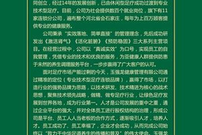 搭建公司介绍；创建公司介绍