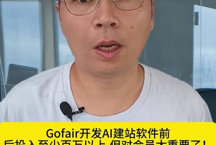 gofair外贸建站价格（外贸建站是什么意思）
