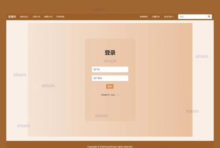web网站源代码免费下载，web网页设计源代码