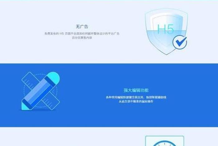 h5 制作平台；h5免费制作平台