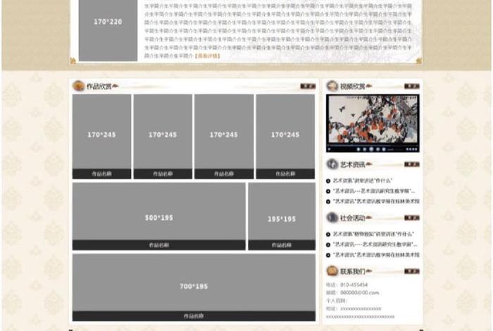 web网页设计期末作业免费、html网页制作期末大作业