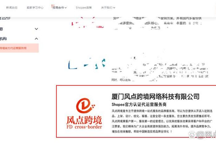 北京跨境代运营公司，北京跨境电商企业名单