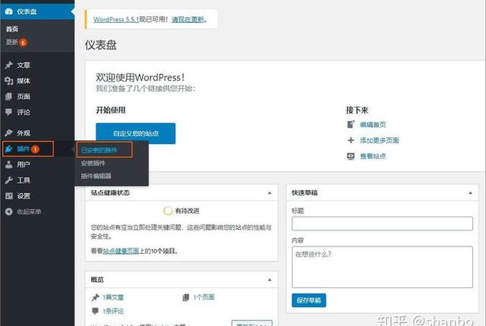 wordpress模板安装步骤；wordpress下载安卓版