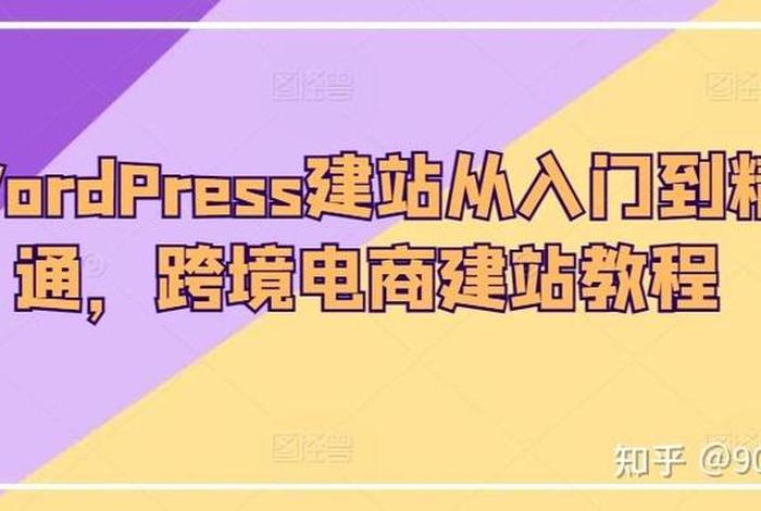 wordpress建站赚钱 比搭建网站还赚米