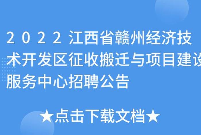 赣州公司网站建设 赣州公司网站建设招聘