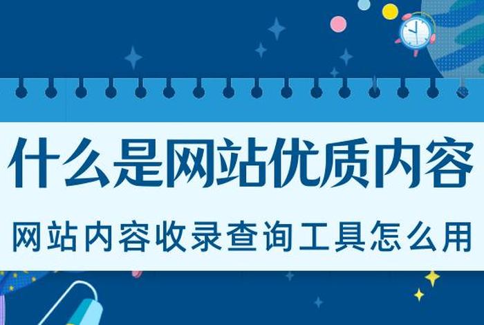 seo综合查询网站是什么、网站信息查询