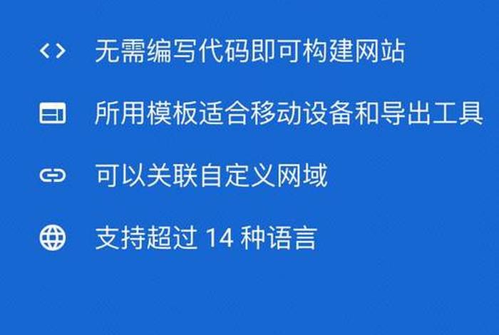 360免费建站手机版 - 国内最好用的免费建站平台