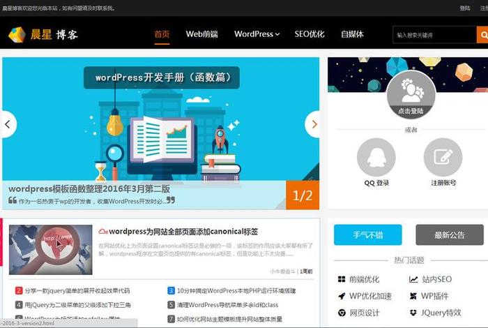 wordpress 网页 - wordpress首页