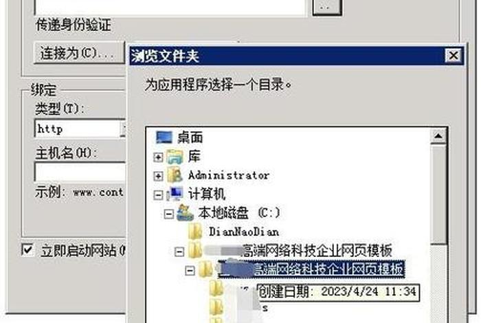 iis搭建网站详细步骤、iis搭建网站