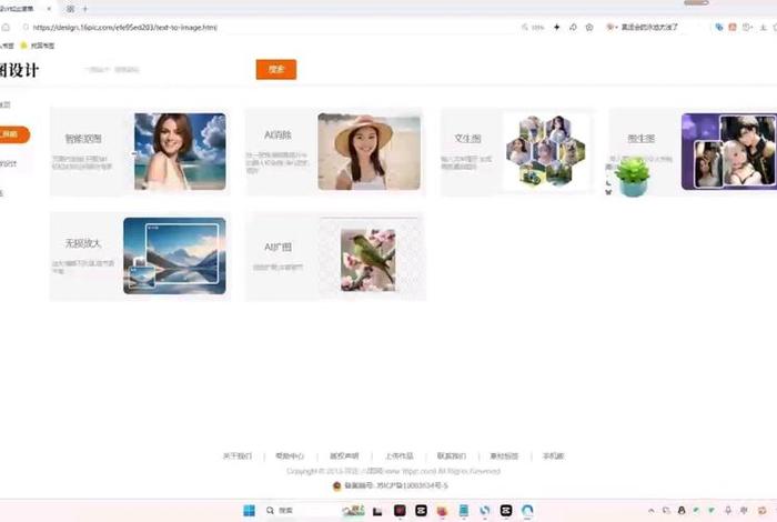 ai网站，ai画图无审核