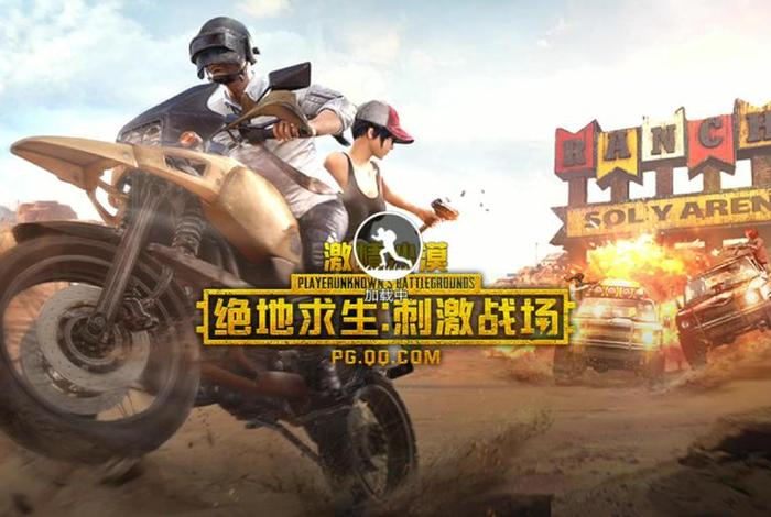 B站视频推广 B站刺激战场视频