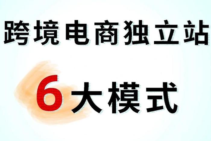 wordpress跨境电商网站 跨境做独立站